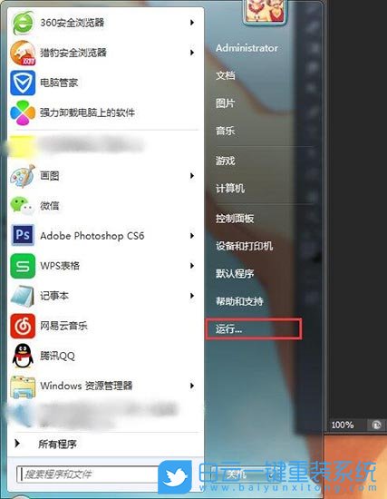 防火墻,win7防火墻步驟