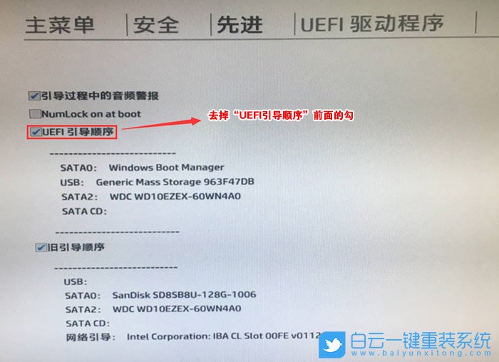 惠普小型立式電腦win7,hp小型立式電腦重裝系統步驟