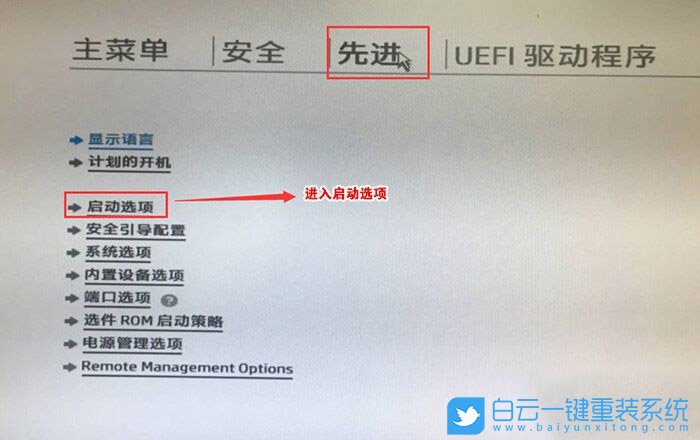 惠普小型立式電腦win7,hp小型立式電腦重裝系統步驟