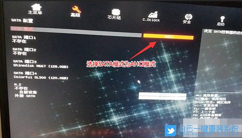 神舟臺式電腦,10代CPU,Win7步驟