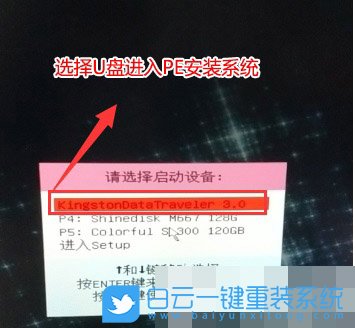 神舟臺式電腦,10代CPU,Win7步驟