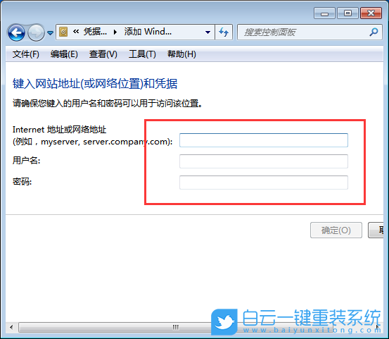 Windows,取消網絡憑據密碼,網絡憑據密碼步驟