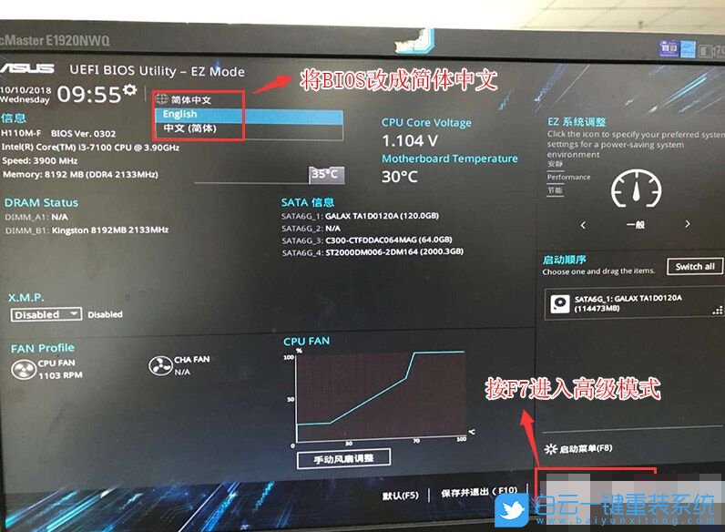 華碩Z370,完美裝Win7步驟