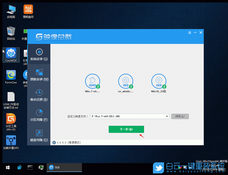 聯(lián)想揚天,win10,win7,重裝系統(tǒng)步驟