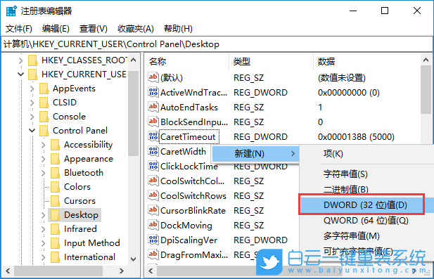 Windows,禁用圖片自動壓縮功能,自動壓縮功能步驟