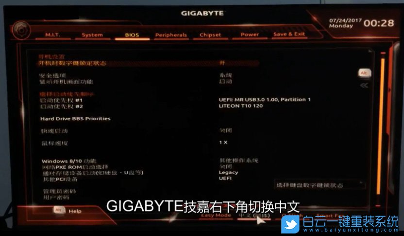 技嘉主板裝系統(tǒng),技嘉主板Bios設置步驟