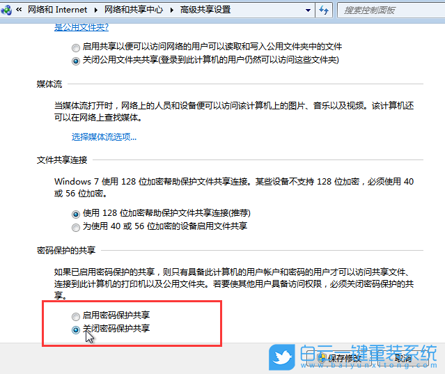 局域網共享文件,共享文件密碼保護步驟