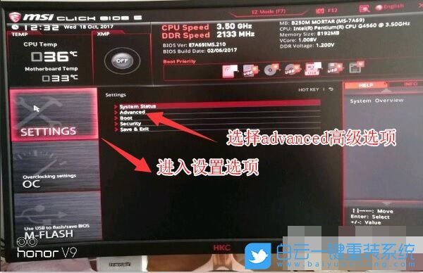 微星Z370主板,重裝win7教程步驟