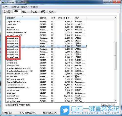 Win7,程序,強制退出程序步驟