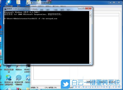 Win7,程序,強制退出程序步驟