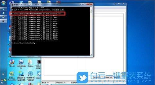 Win7,程序,強制退出程序步驟
