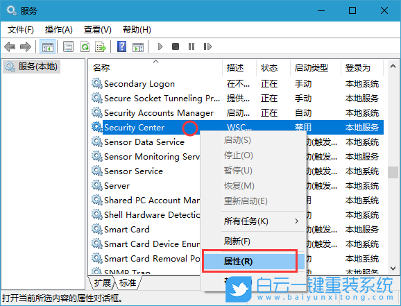 關(guān)閉安全中心,win10安全中心步驟