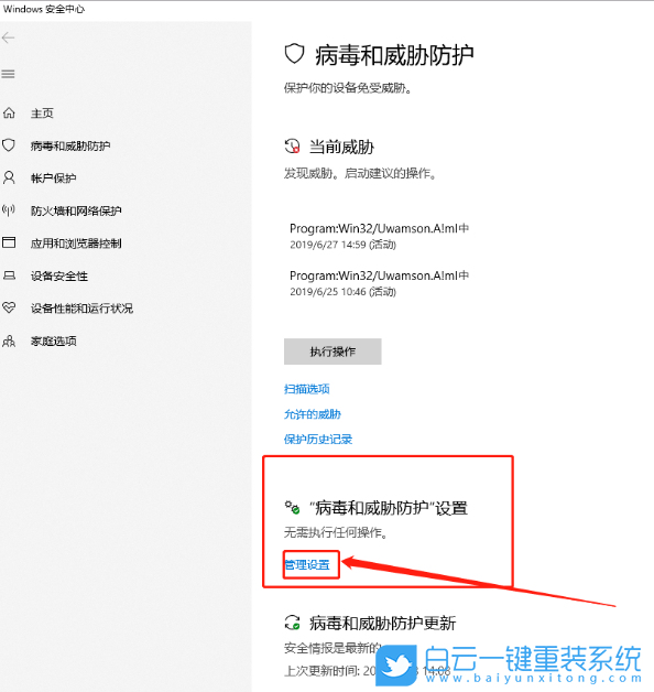 關(guān)閉安全中心,win10安全中心步驟