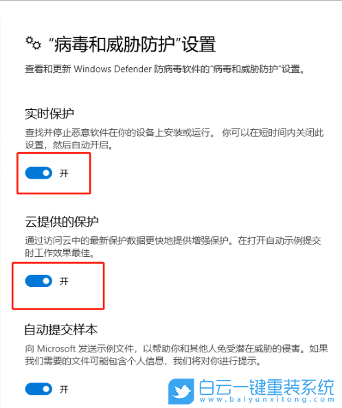 關(guān)閉安全中心,win10安全中心步驟