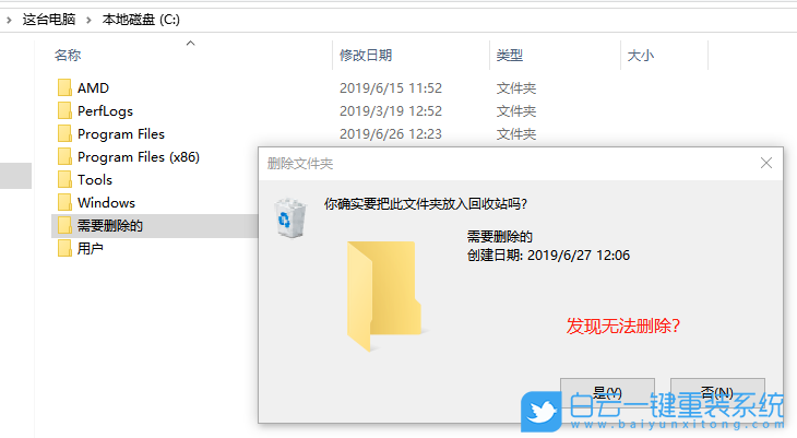 win10文件無法刪除,授予訪問權限步驟