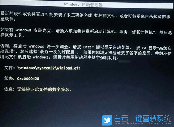 Win10重裝Win7,無法驗(yàn)證此文件的數(shù)字簽名步驟