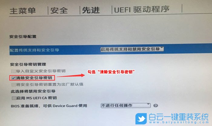 Win10重裝Win7,無法驗(yàn)證此文件的數(shù)字簽名步驟