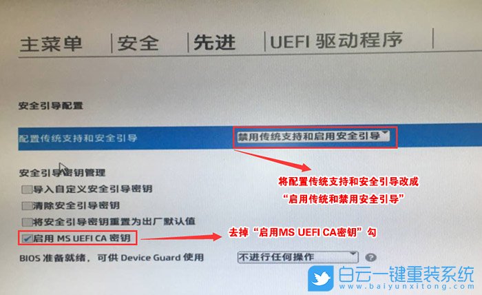 Win10重裝Win7,無法驗(yàn)證此文件的數(shù)字簽名步驟