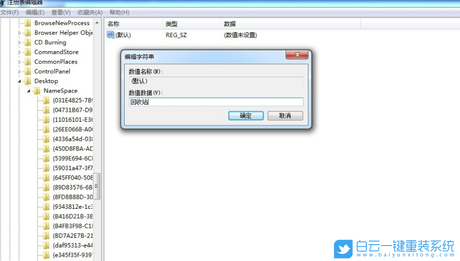 回收站,回收站恢復,回收站文件恢復步驟