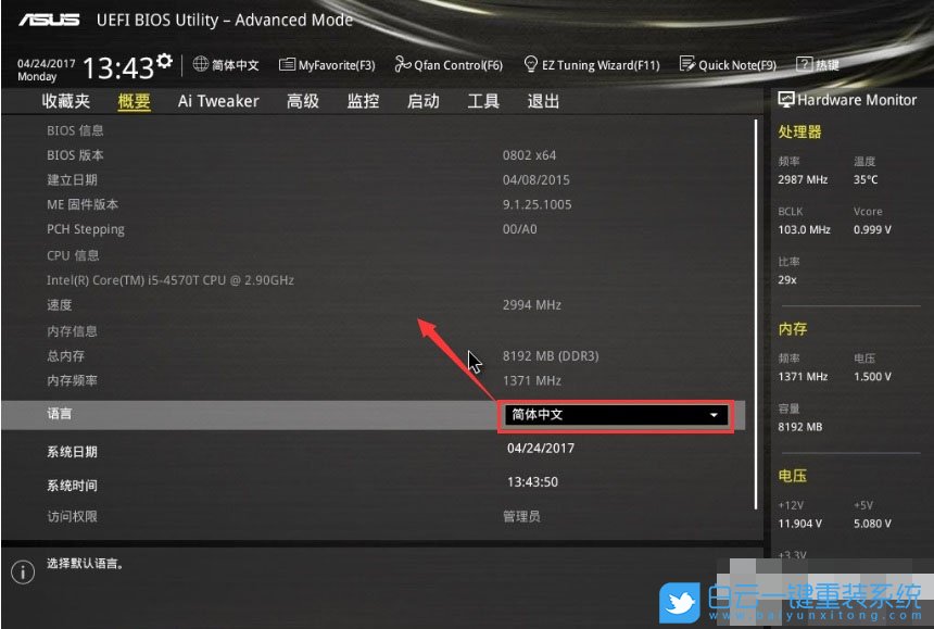 華碩主板,Z490,win10步驟