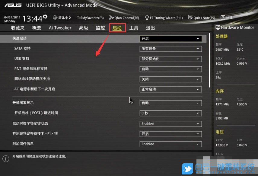 華碩主板,Z490,win10步驟