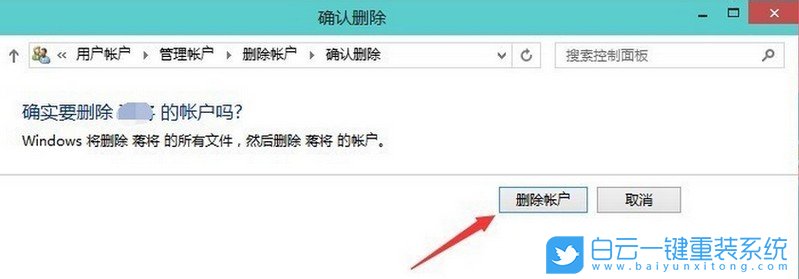 Win10怎么刪用戶,本地賬戶步驟
