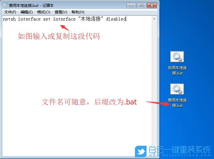 定時斷網,設置任務計劃步驟