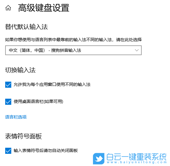 Win10,輸入法,輸入法被禁用步驟