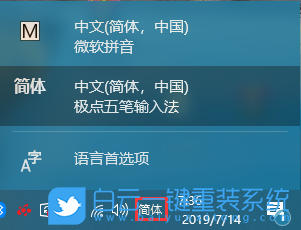win10輸入法,win10設(shè)置輸入法,默認(rèn)輸入法步驟