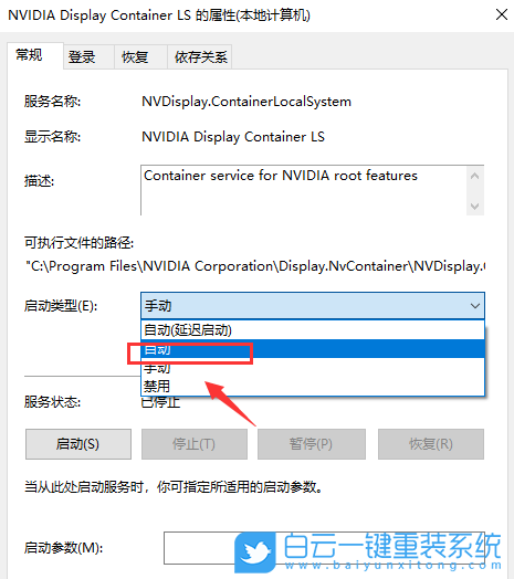 Nvidia,控制面板,N卡設(shè)置步驟