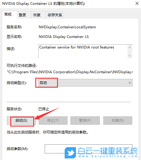 Nvidia,控制面板,N卡設(shè)置步驟