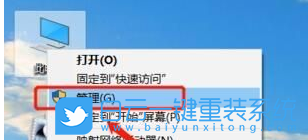 win10打印機,打印機感嘆號步驟