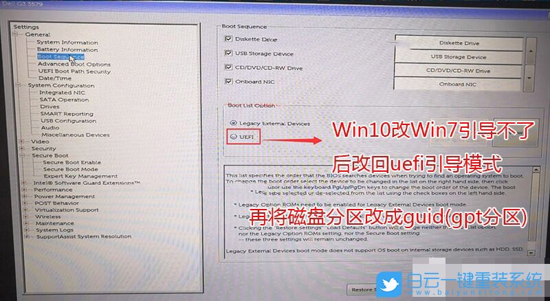 戴爾電腦,重裝系統遇到問題步驟