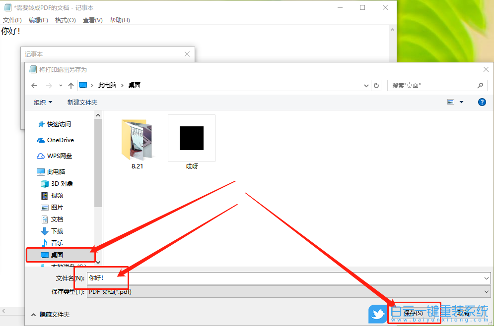 文件轉換,TXT轉PDF步驟