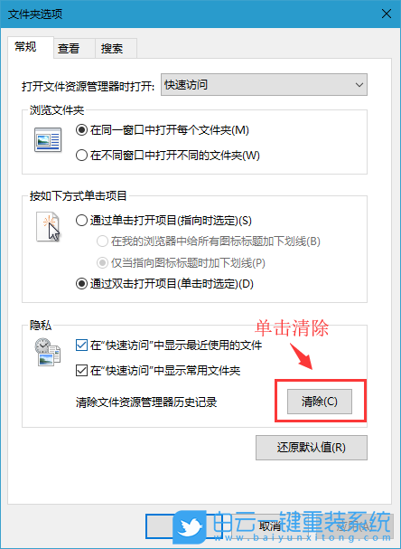 文件資源管理器,快速訪問步驟
