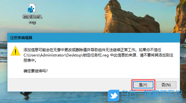 任務欄,不能固定圖標步驟