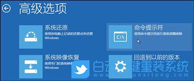 系統黑屏,win10進不去系統步驟