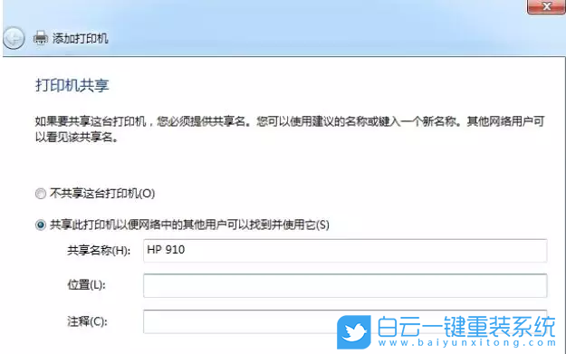 win7打印機,打印機脫機步驟