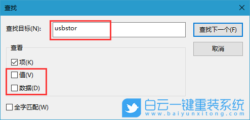 U盤(pán)痕跡,U盤(pán)使用痕跡步驟