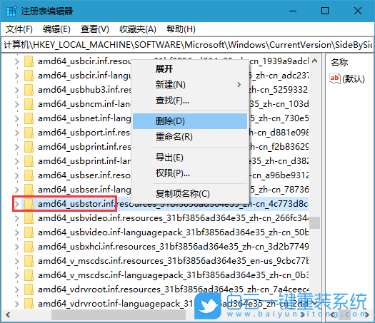U盤(pán)痕跡,U盤(pán)使用痕跡步驟