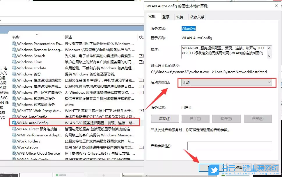 筆記本wifi,無線網絡問題步驟
