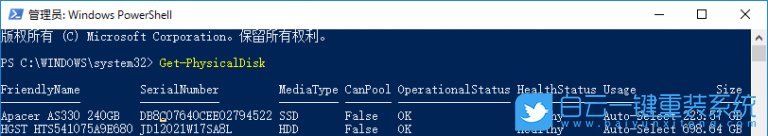 Win10固態(tài)硬盤,電腦有無SSD步驟