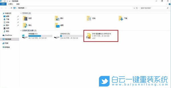 ISO文件,iso鏡像文件,iso,鏡像文件步驟