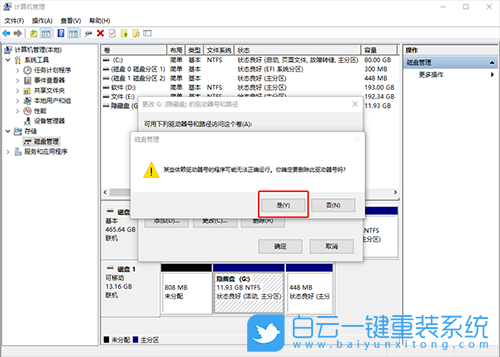 win10隱藏盤符,隱藏盤符方法步驟