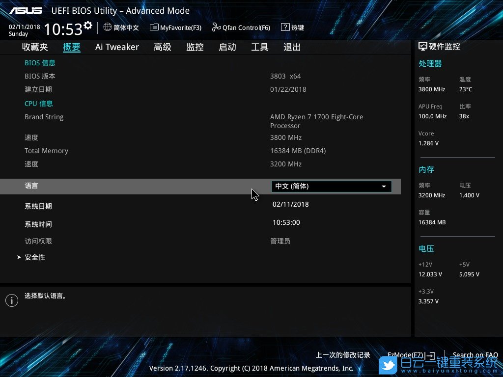華碩主板Bios設(shè)置,設(shè)置Bios方法步驟