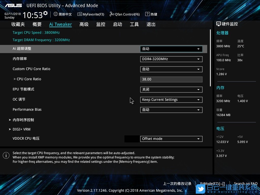 華碩主板Bios設(shè)置,設(shè)置Bios方法步驟
