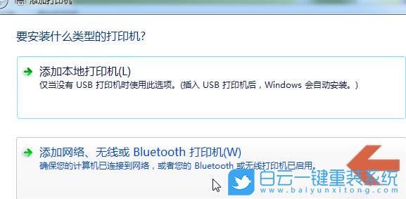 添加打印機(jī),安裝打印機(jī)步驟