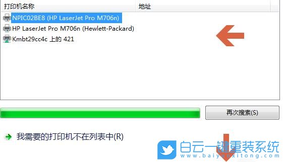 添加打印機(jī),安裝打印機(jī)步驟