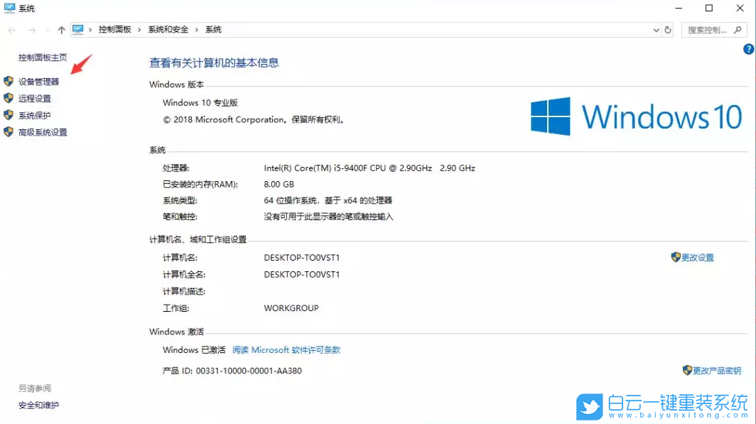 Win10無聲音,電腦如何恢復(fù)聲音步驟