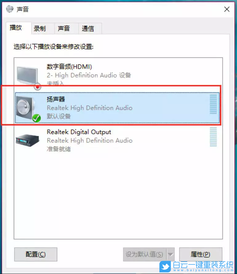 Win10無聲音,電腦如何恢復(fù)聲音步驟